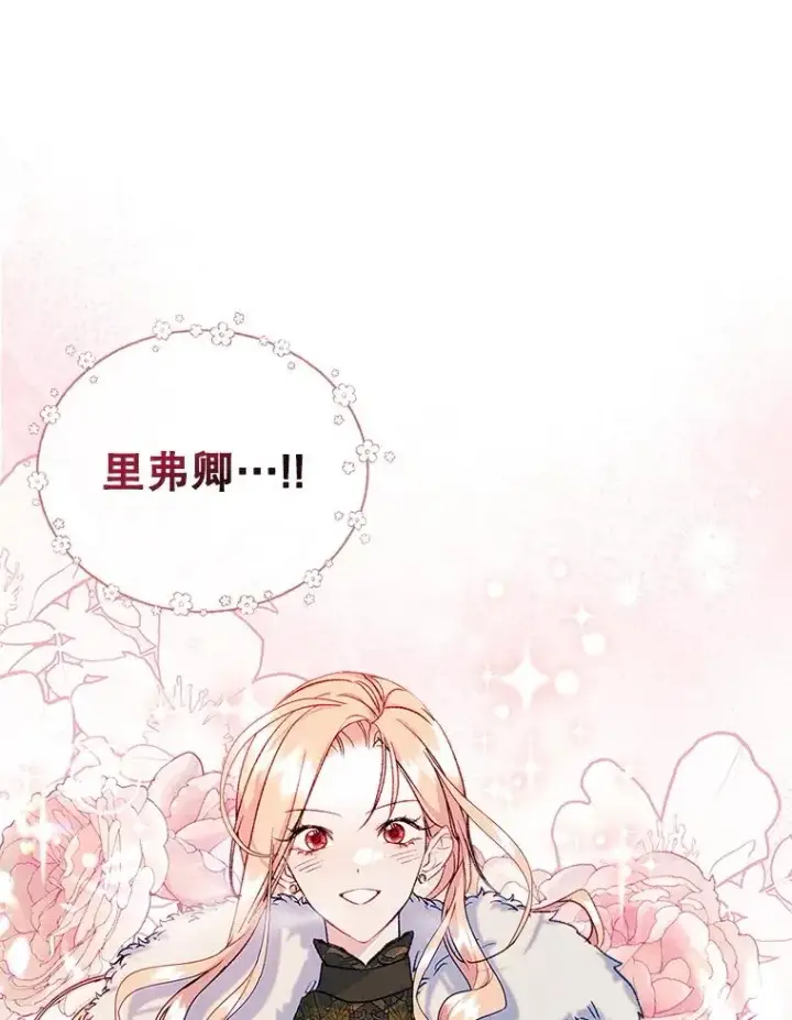 漫画《变成了男主的女性朋友》52.二选一第36张图