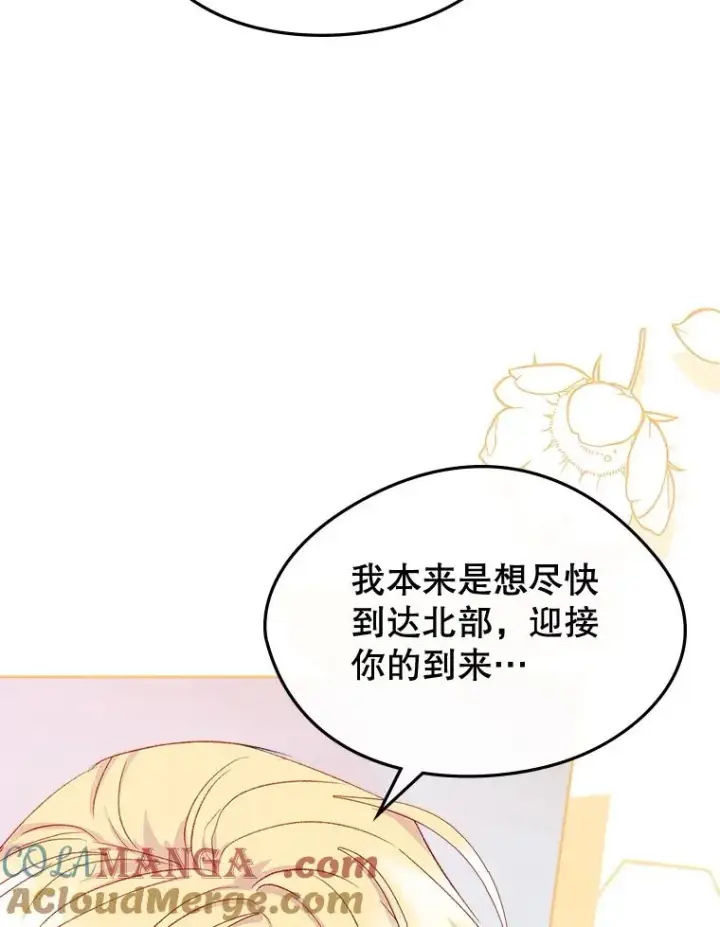 漫画《变成了男主的女性朋友》52.二选一第45张图
