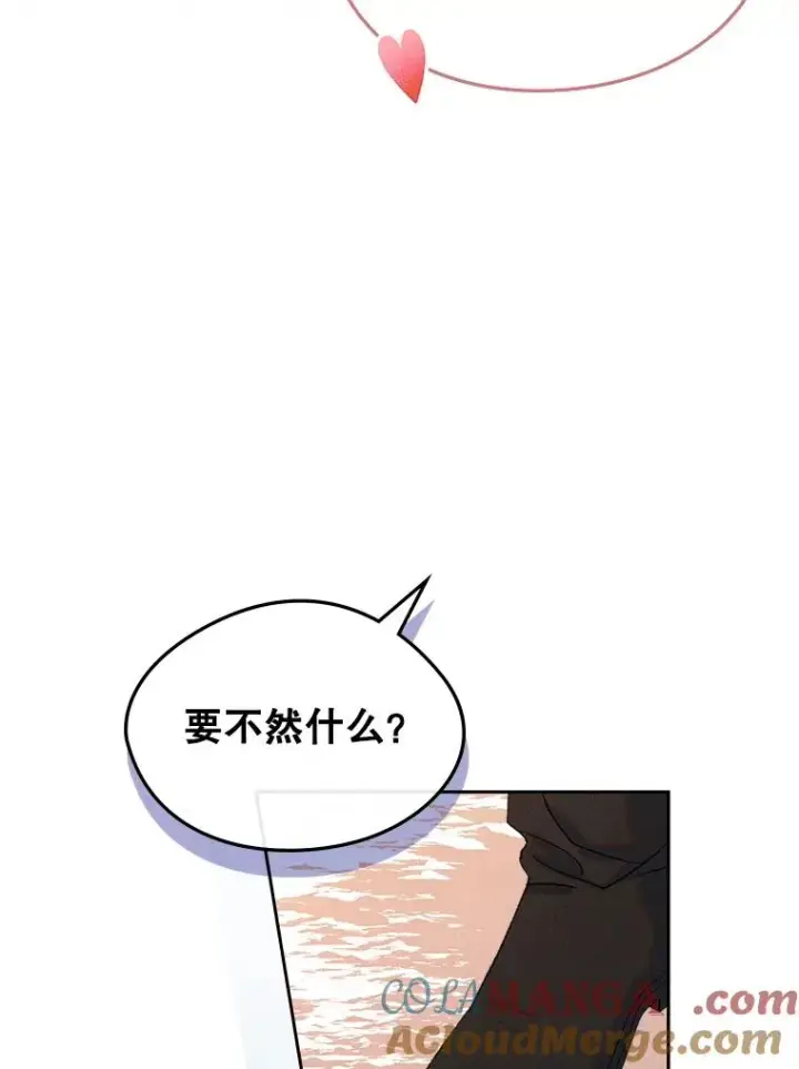 漫画《变成了男主的女性朋友》52.二选一第49张图