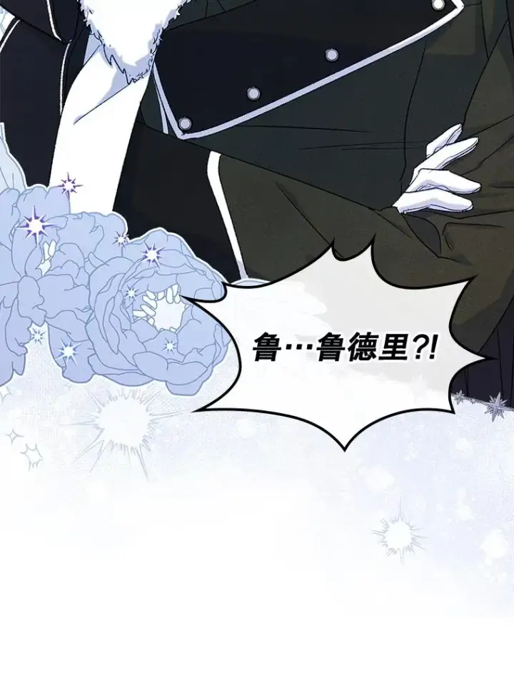 漫画《变成了男主的女性朋友》52.二选一第52张图