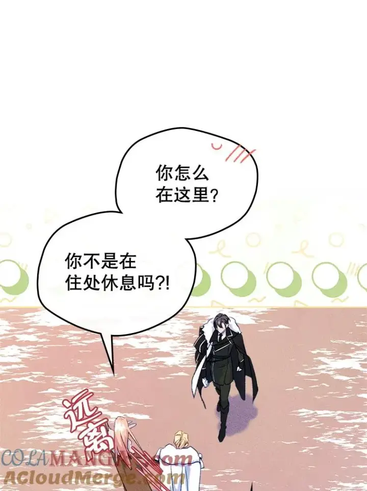 漫画《变成了男主的女性朋友》52.二选一第53张图