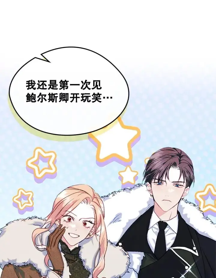 漫画《变成了男主的女性朋友》52.二选一第56张图