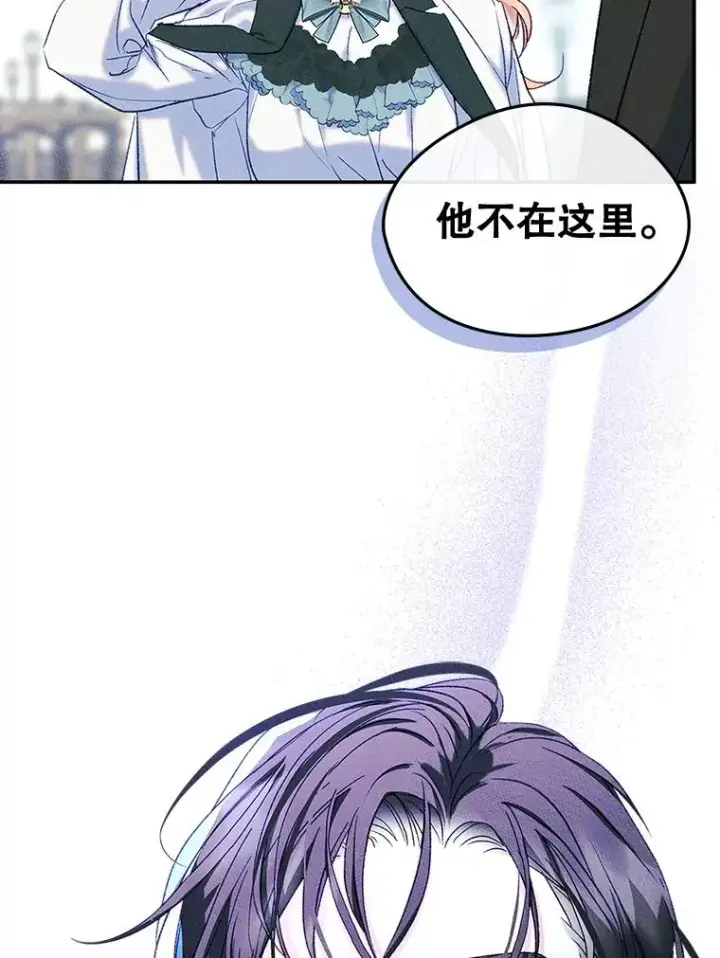 漫画《变成了男主的女性朋友》52.二选一第6张图