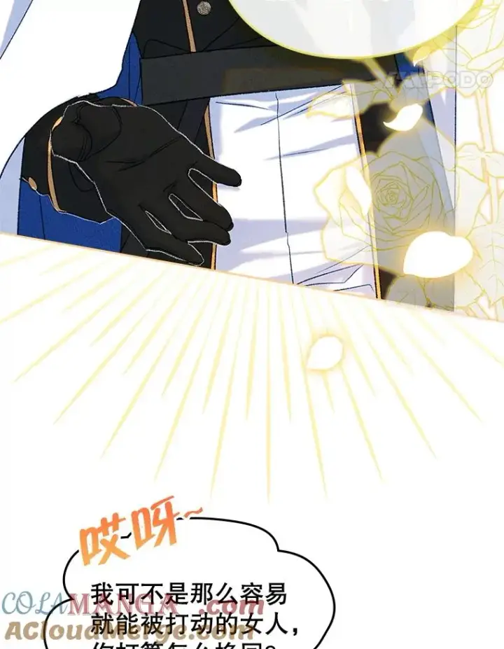 漫画《变成了男主的女性朋友》52.二选一第61张图