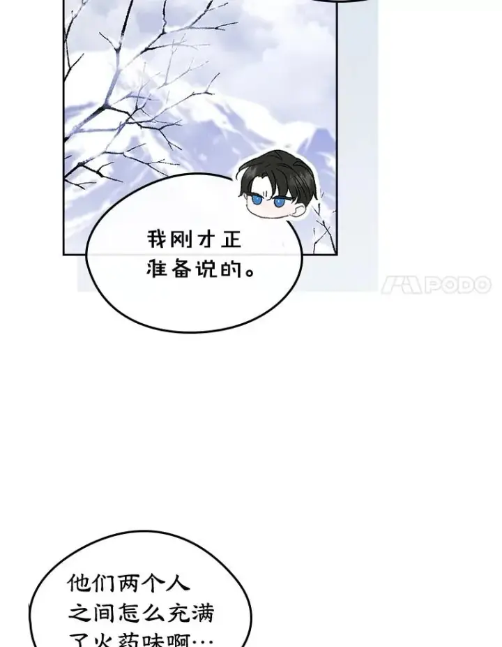 漫画《变成了男主的女性朋友》52.二选一第64张图