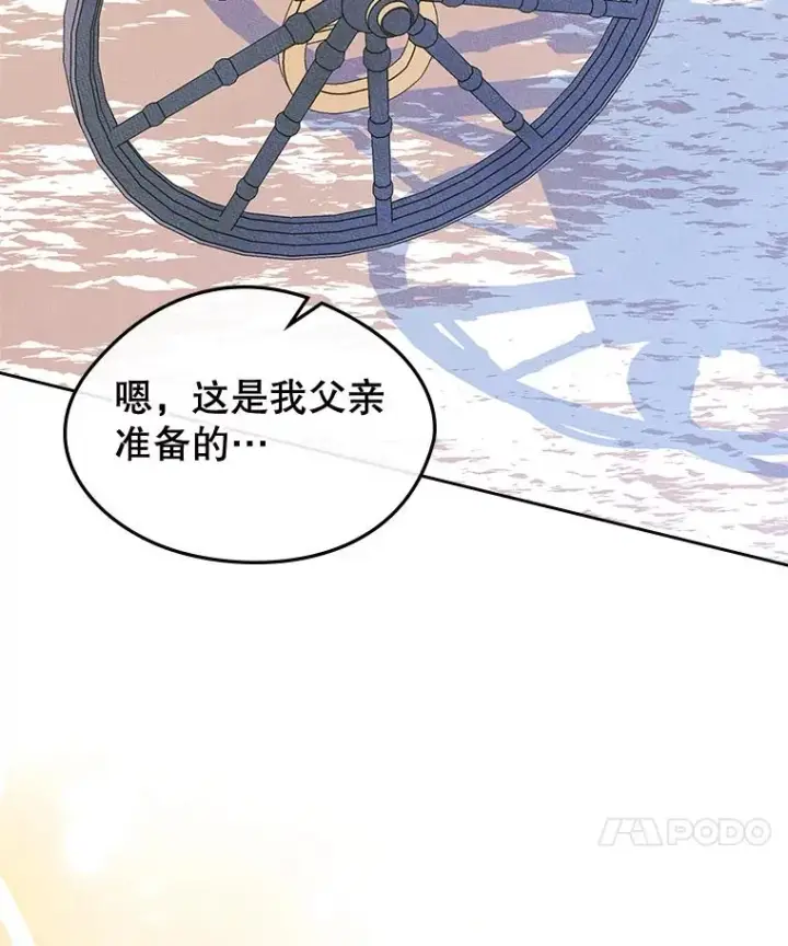 漫画《变成了男主的女性朋友》52.二选一第67张图