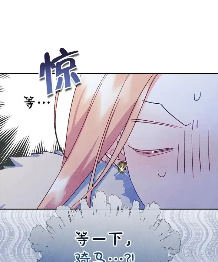漫画《变成了男主的女性朋友》52.二选一第75张图