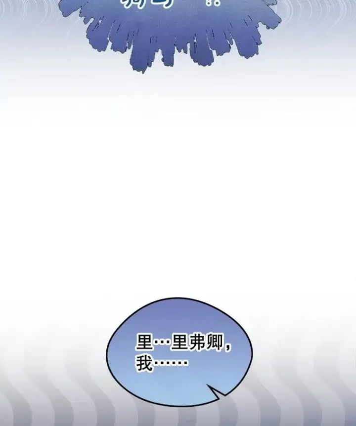 漫画《变成了男主的女性朋友》52.二选一第76张图