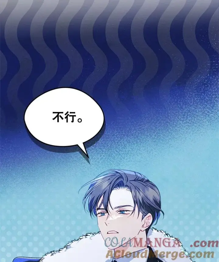漫画《变成了男主的女性朋友》52.二选一第77张图