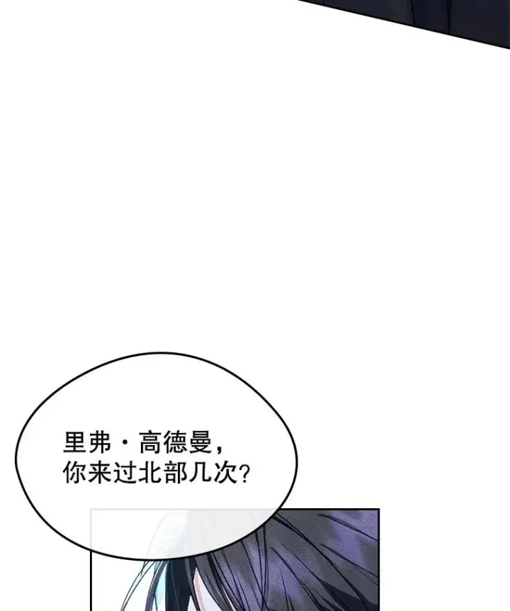 漫画《变成了男主的女性朋友》52.二选一第79张图