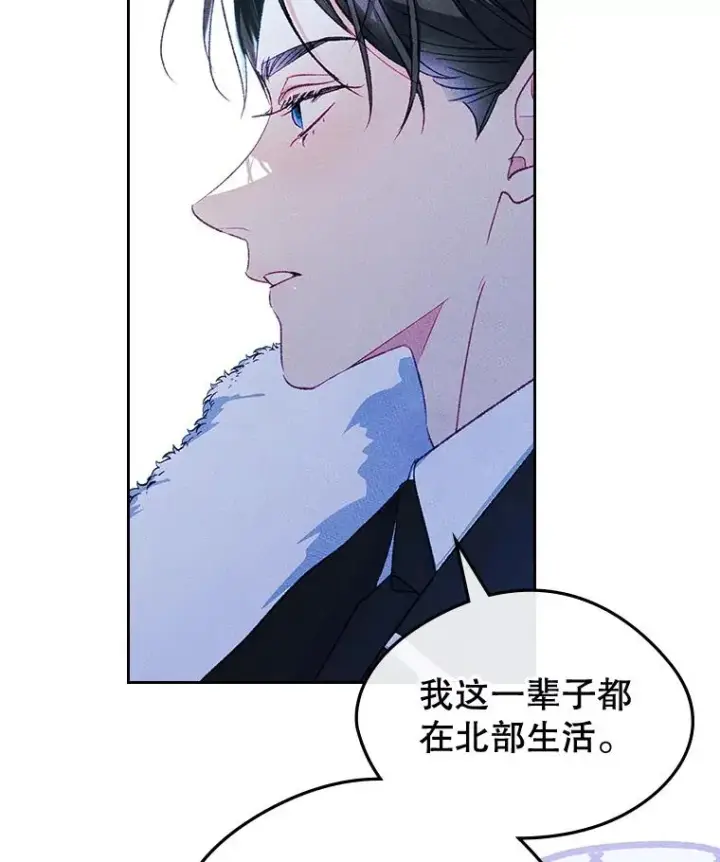 漫画《变成了男主的女性朋友》52.二选一第80张图