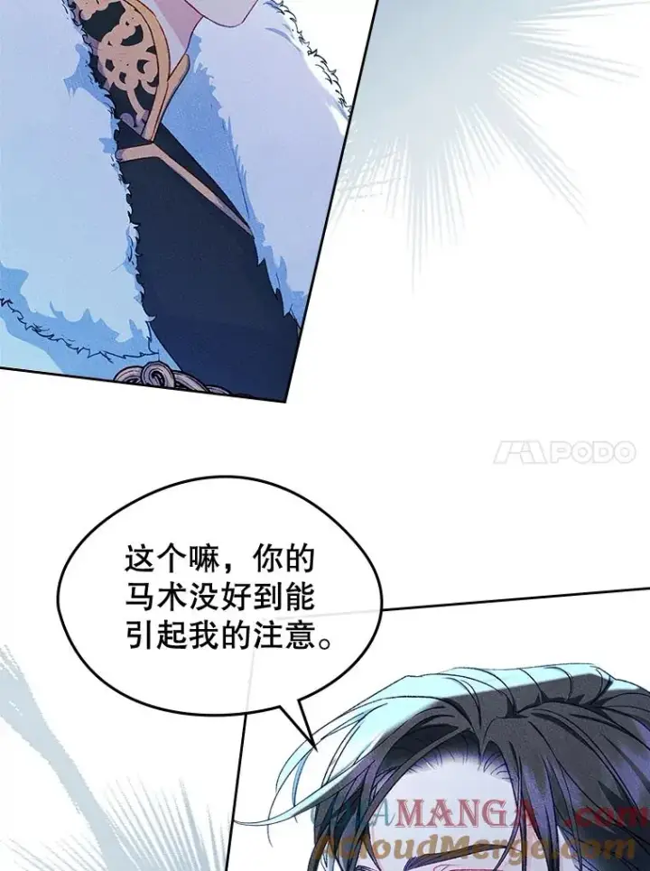 漫画《变成了男主的女性朋友》52.二选一第85张图