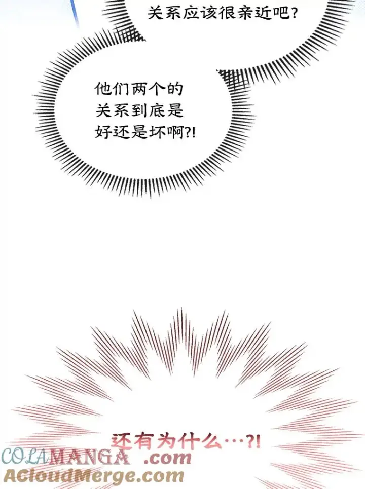 漫画《变成了男主的女性朋友》52.二选一第89张图