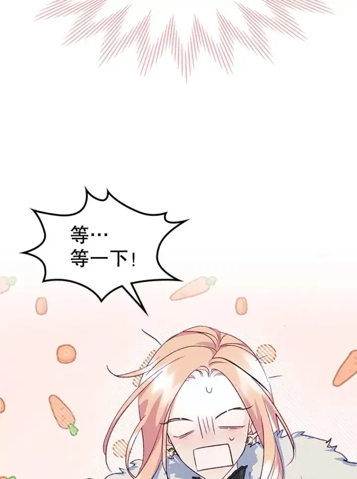 漫画《变成了男主的女性朋友》52.二选一第90张图