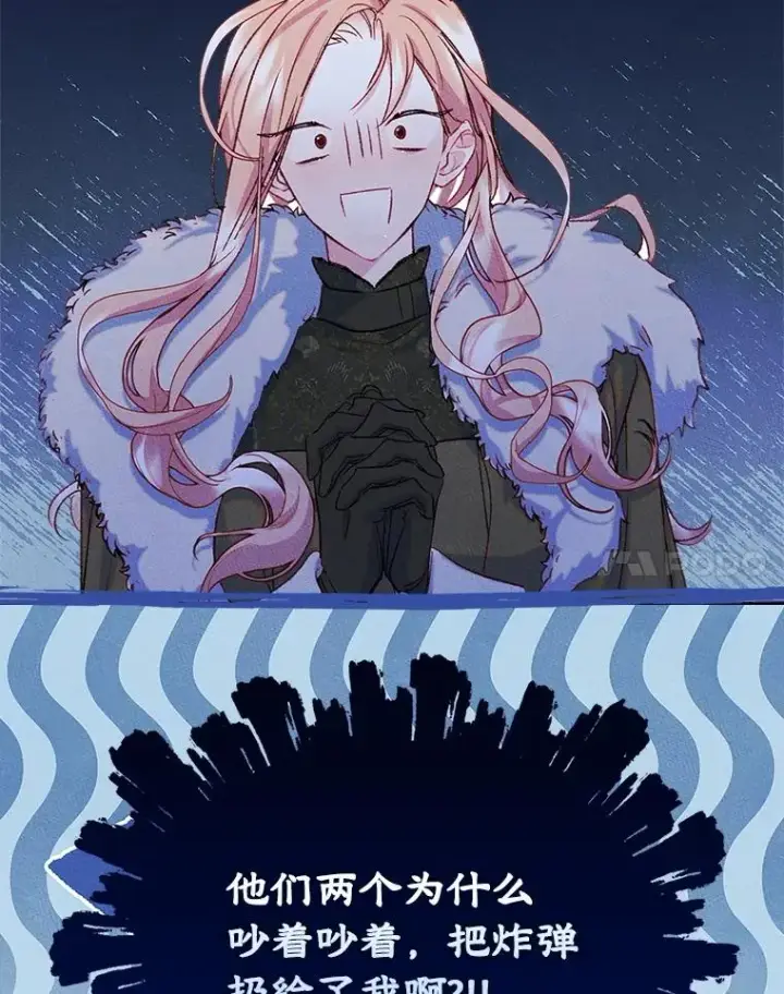 漫画《变成了男主的女性朋友》52.二选一第98张图
