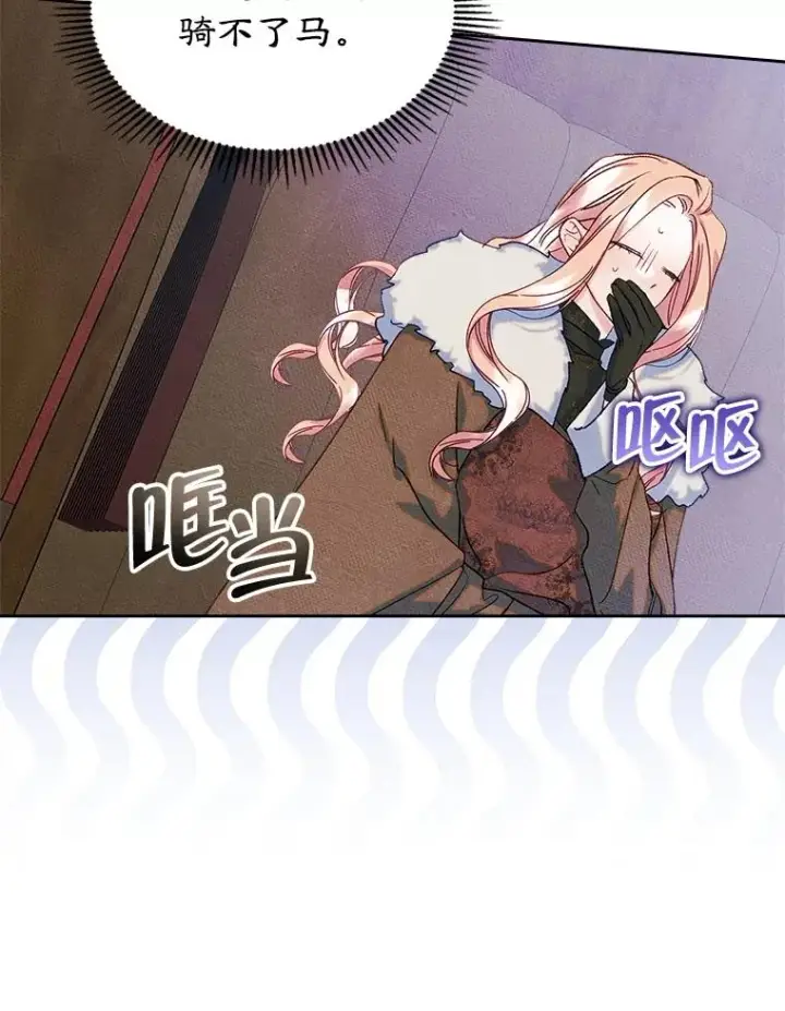 漫画《变成了男主的女性朋友》53.体贴的二人第21张图