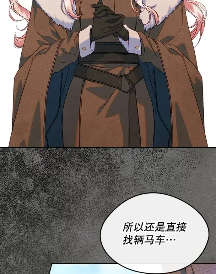 漫画《变成了男主的女性朋友》53.体贴的二人第32张图