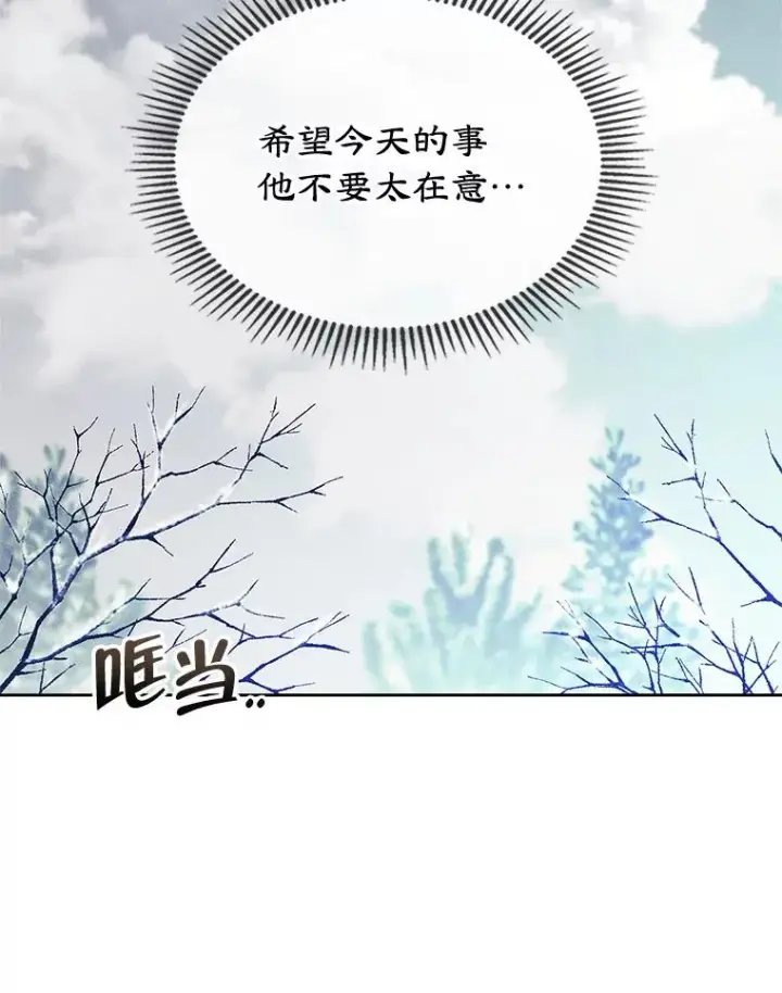 漫画《变成了男主的女性朋友》53.体贴的二人第39张图