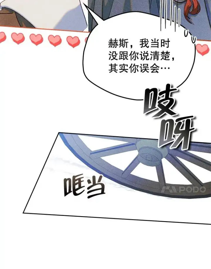 漫画《变成了男主的女性朋友》53.体贴的二人第48张图