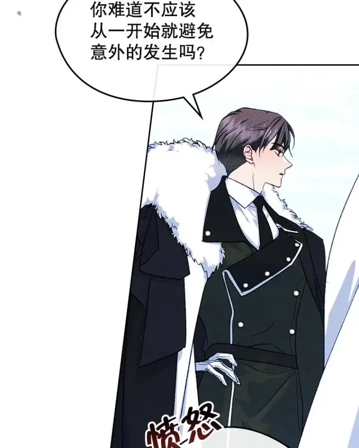 漫画《变成了男主的女性朋友》53.体贴的二人第5张图