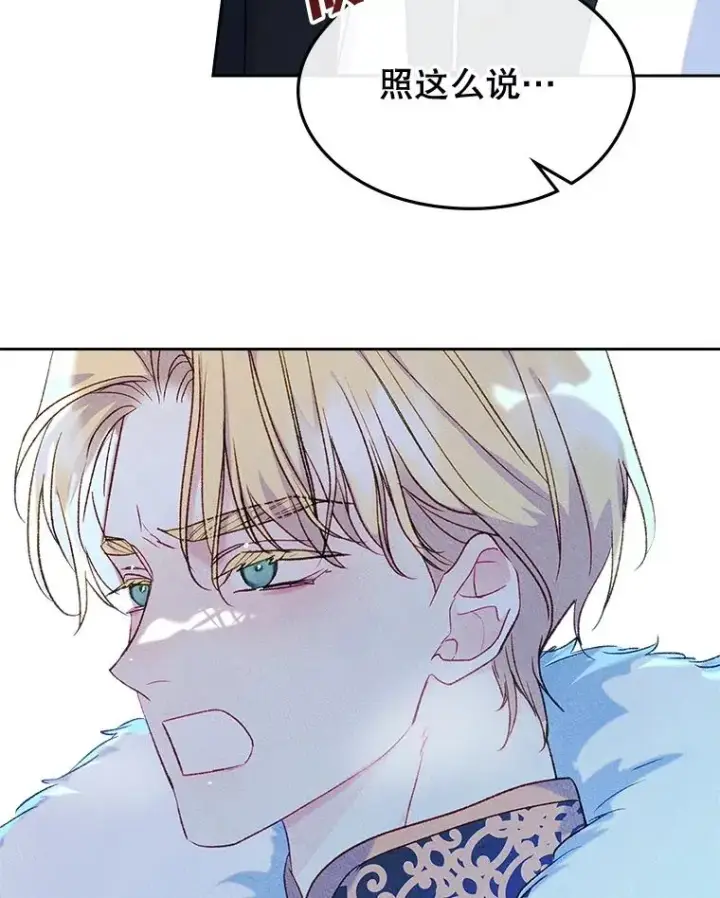 漫画《变成了男主的女性朋友》53.体贴的二人第6张图