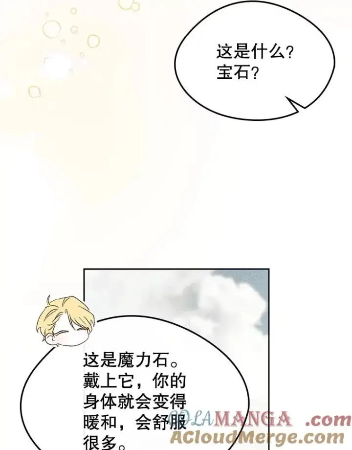 漫画《变成了男主的女性朋友》53.体贴的二人第61张图