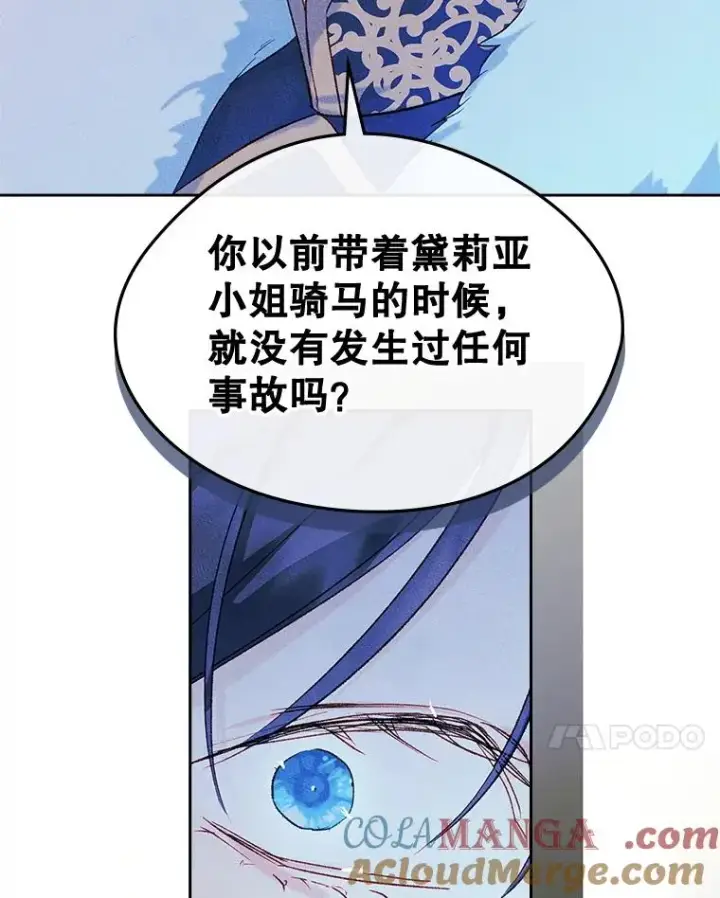 漫画《变成了男主的女性朋友》53.体贴的二人第7张图