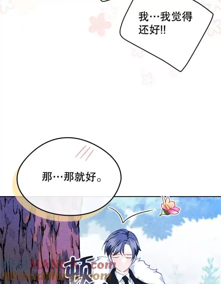 漫画《变成了男主的女性朋友》53.体贴的二人第76张图