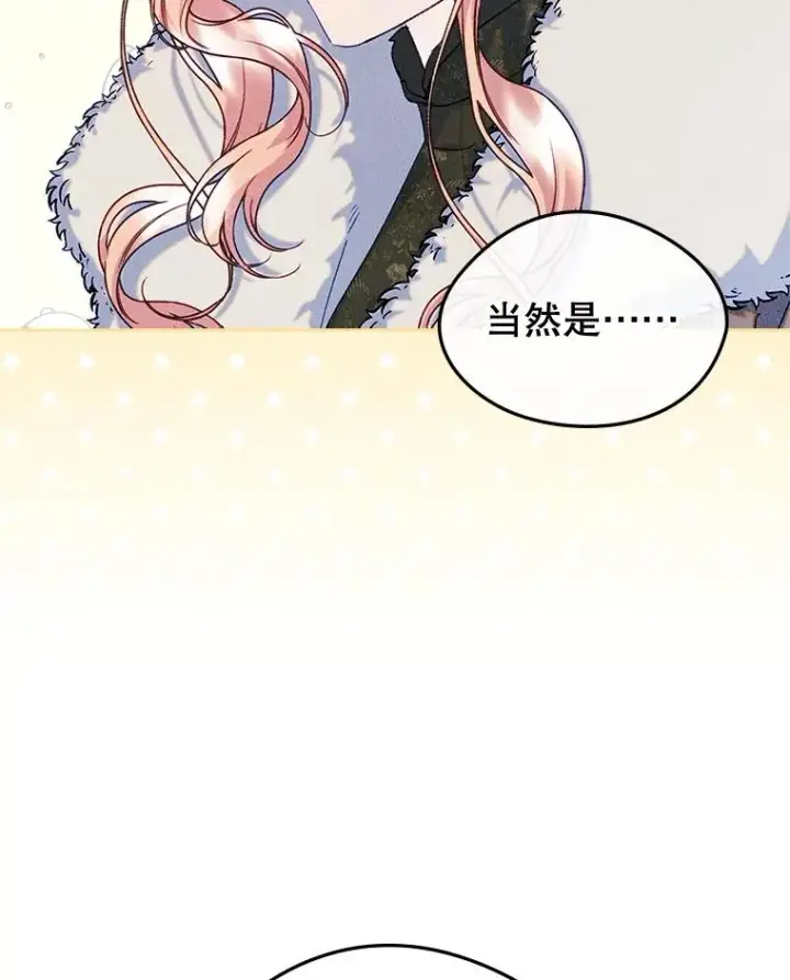漫画《变成了男主的女性朋友》53.体贴的二人第84张图