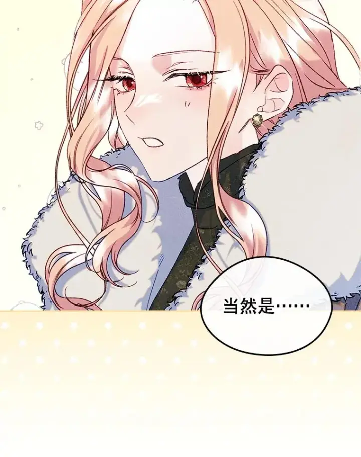 漫画《变成了男主的女性朋友》54.事事妨碍第2张图