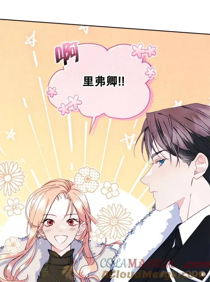 漫画《变成了男主的女性朋友》54.事事妨碍第21张图