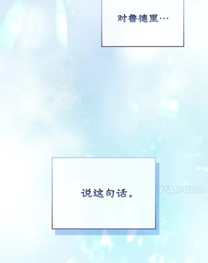 漫画《变成了男主的女性朋友》54.事事妨碍第7张图