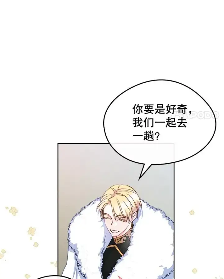 漫画《变成了男主的女性朋友》54.事事妨碍第79张图