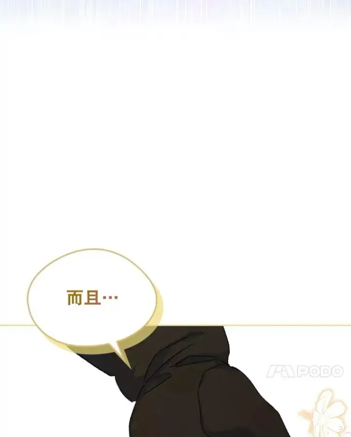 漫画《变成了男主的女性朋友》54.事事妨碍第82张图