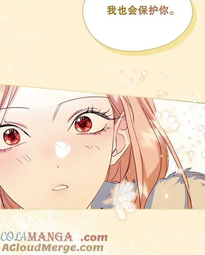 漫画《变成了男主的女性朋友》54.事事妨碍第85张图