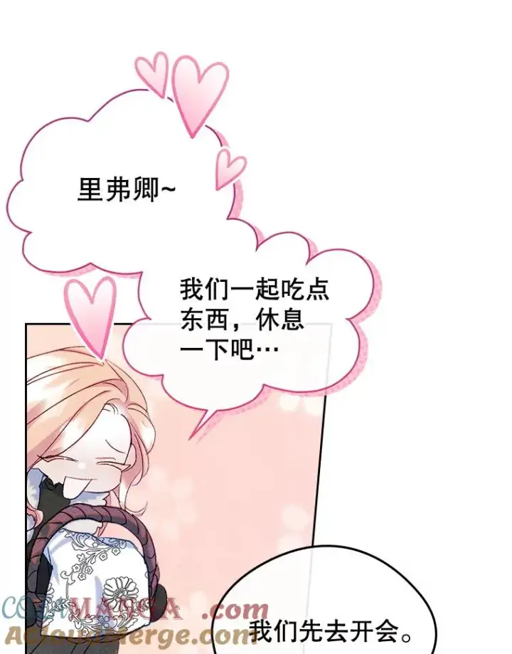 漫画《变成了男主的女性朋友》54.事事妨碍第9张图