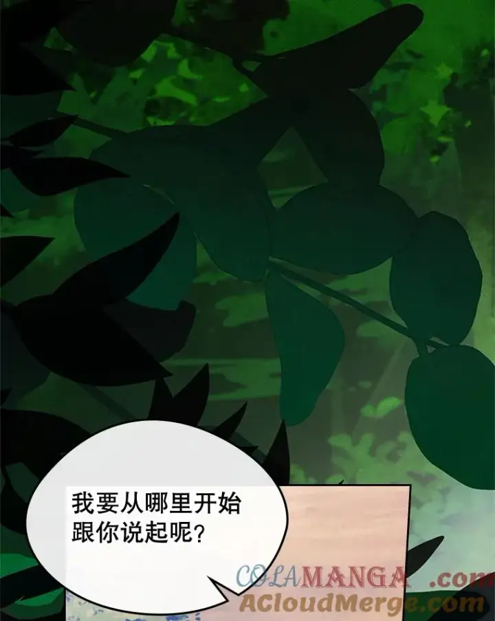 漫画《变成了男主的女性朋友》55.背后的真相第10张图
