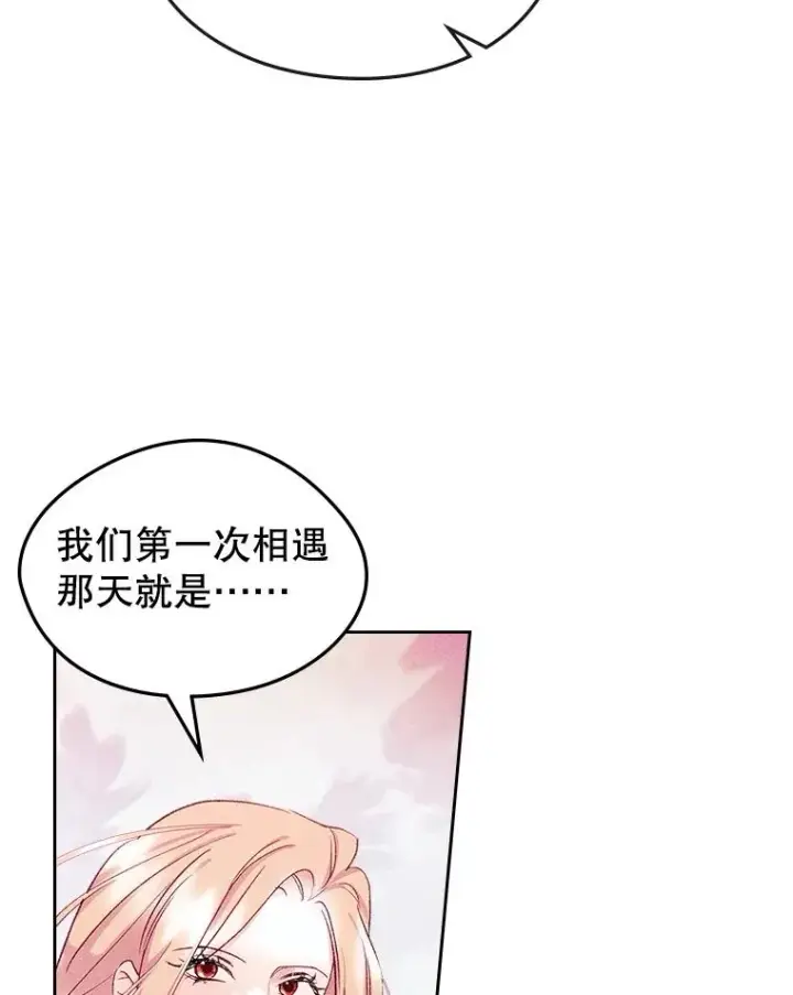 漫画《变成了男主的女性朋友》55.背后的真相第12张图