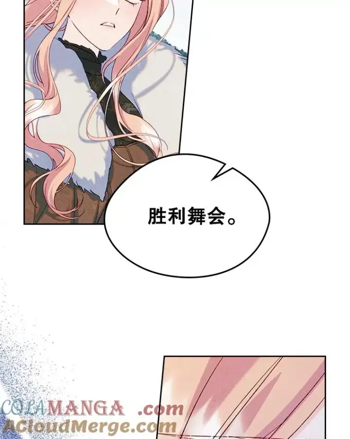 漫画《变成了男主的女性朋友》55.背后的真相第13张图