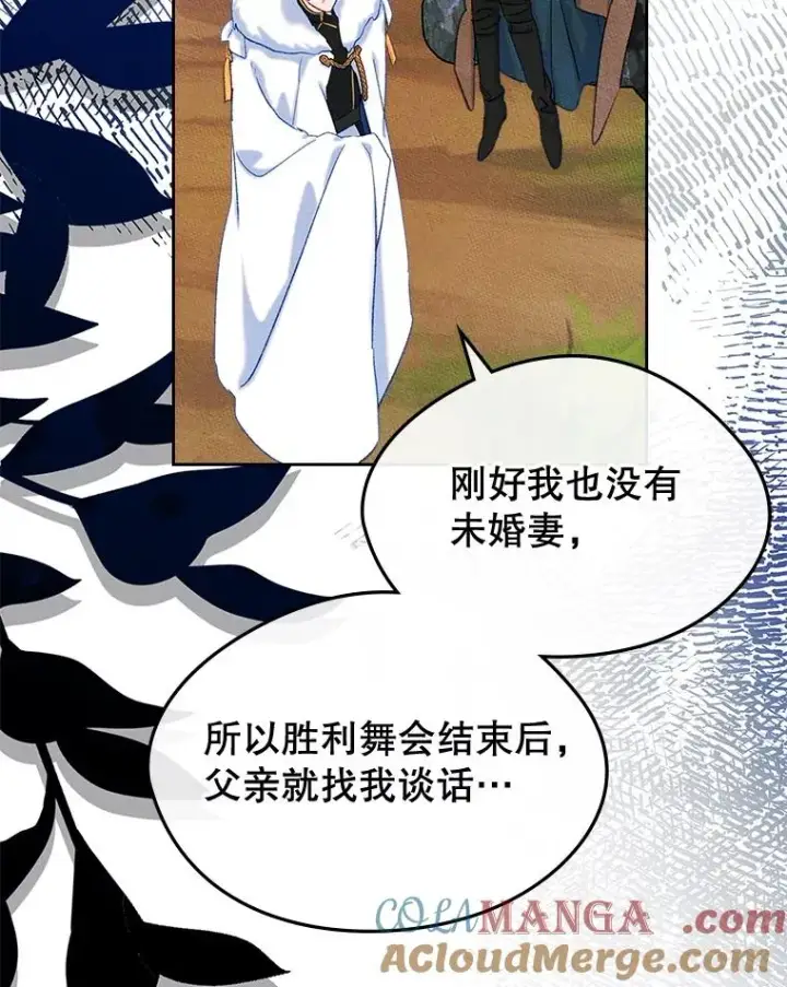 漫画《变成了男主的女性朋友》55.背后的真相第16张图