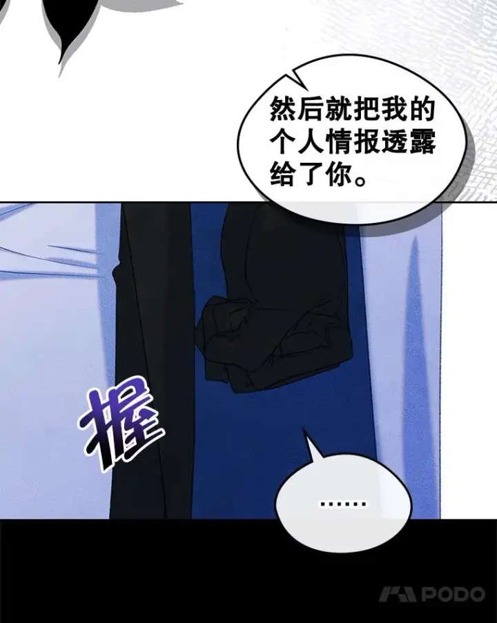 漫画《变成了男主的女性朋友》55.背后的真相第17张图