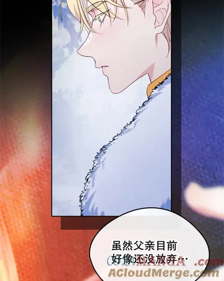 漫画《变成了男主的女性朋友》55.背后的真相第19张图