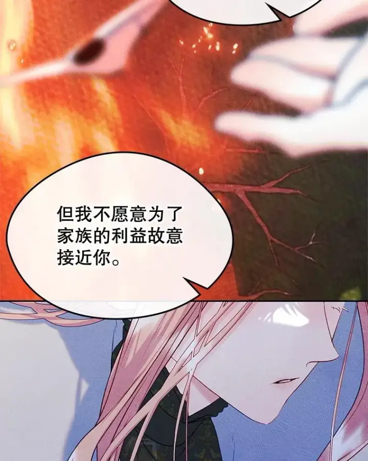 漫画《变成了男主的女性朋友》55.背后的真相第20张图