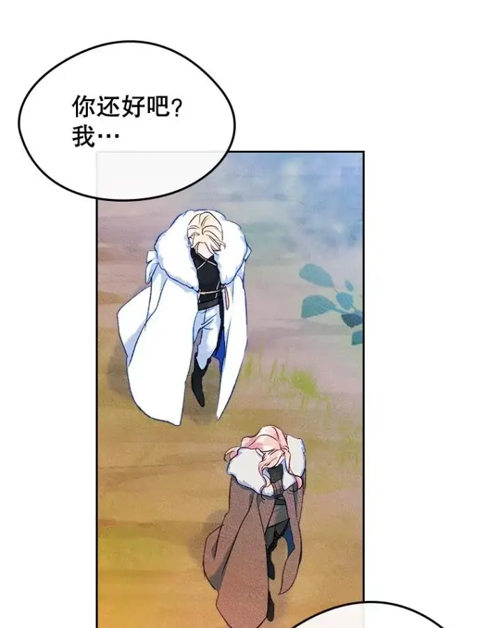 漫画《变成了男主的女性朋友》55.背后的真相第29张图