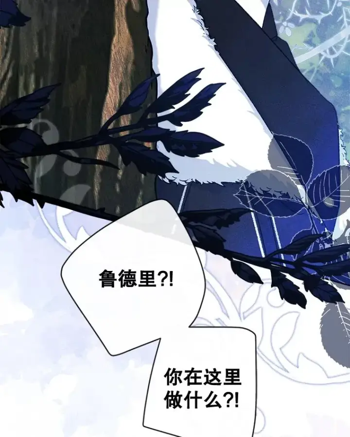 漫画《变成了男主的女性朋友》55.背后的真相第36张图