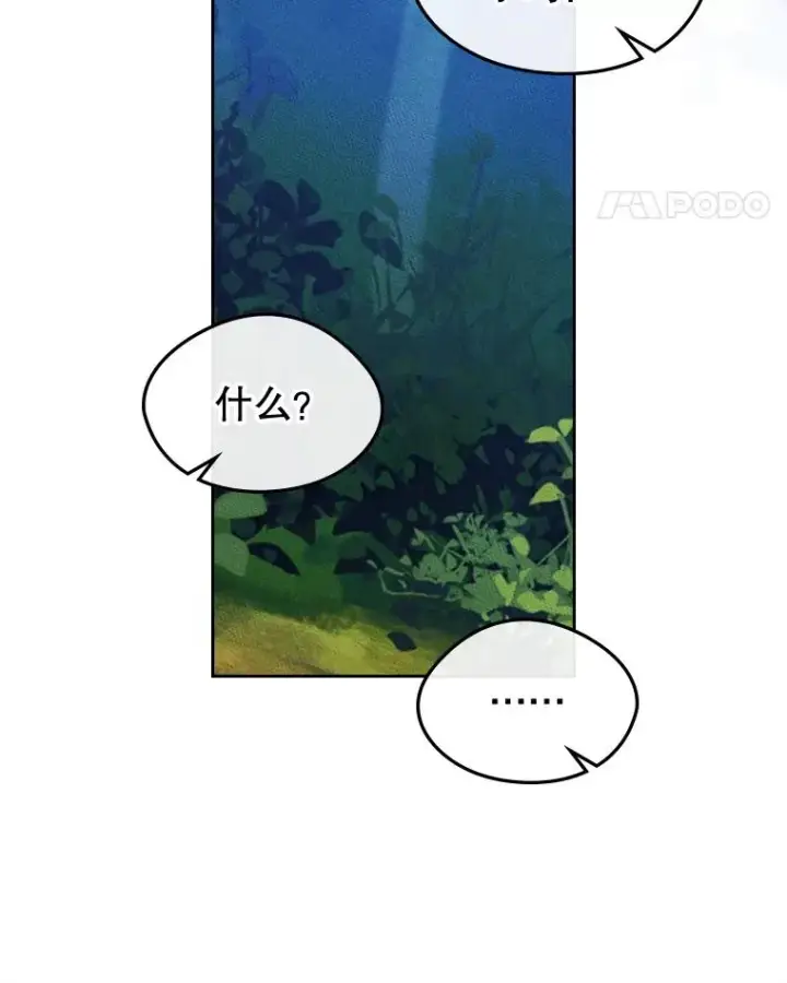 漫画《变成了男主的女性朋友》55.背后的真相第38张图