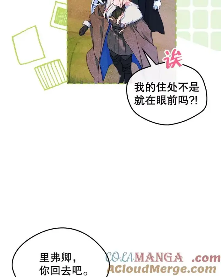 漫画《变成了男主的女性朋友》55.背后的真相第40张图
