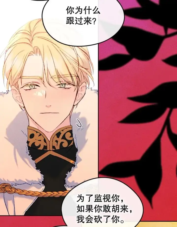 漫画《变成了男主的女性朋友》55.背后的真相第50张图
