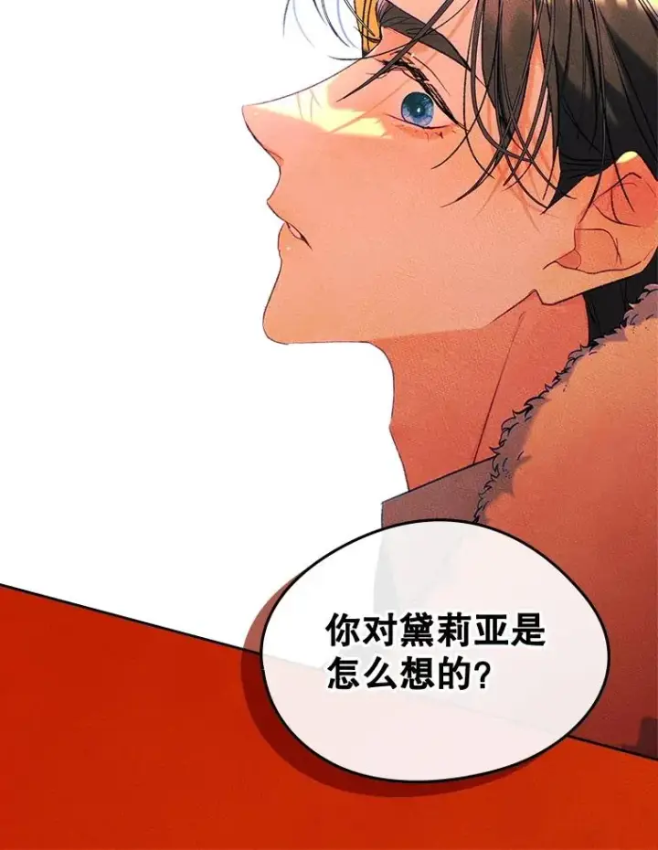漫画《变成了男主的女性朋友》55.背后的真相第53张图