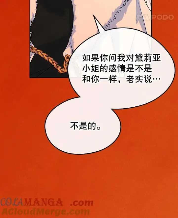 漫画《变成了男主的女性朋友》55.背后的真相第55张图